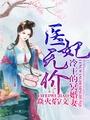 哪里可以看言情小说免费（言情在哪看）