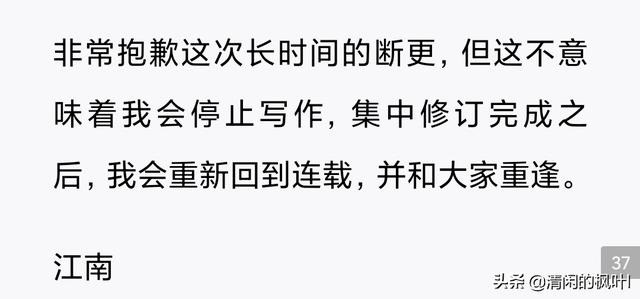 龙族5悼亡者的归来实体书