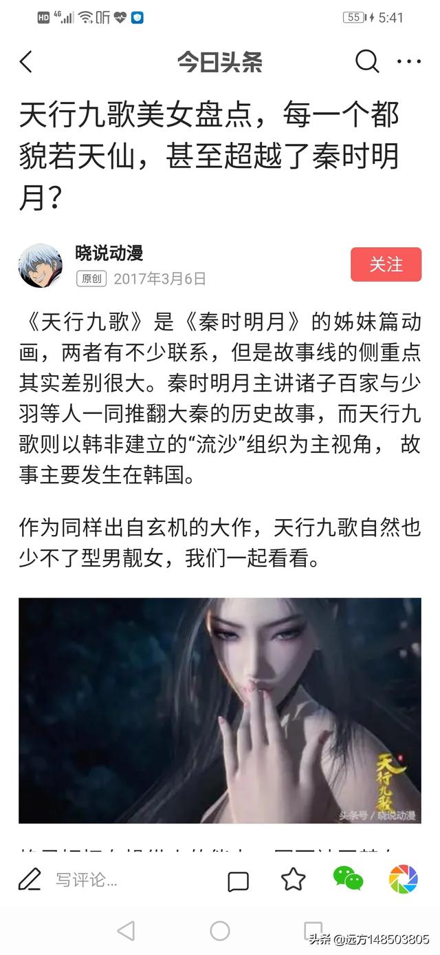 秦时明月1(秦时明月6沧海横流)