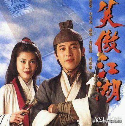 96版笑傲江湖43集免费观看_96版笑傲江湖演员表