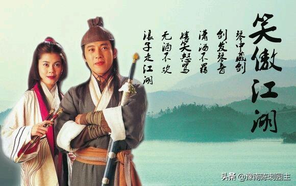 96版笑傲江湖43集免费观看_96版笑傲江湖演员表