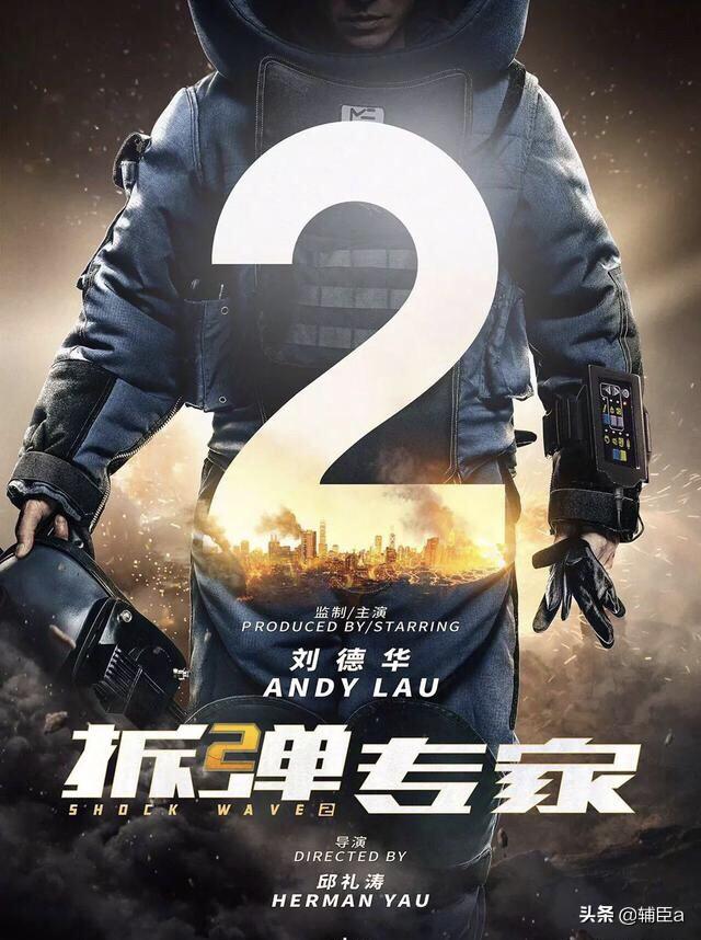 拆弹专家2迅雷下载_拆弹专家2超清迅雷下载