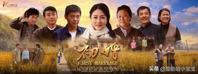 初婚电视剧演员表（初婚电视剧演员表门坎）
