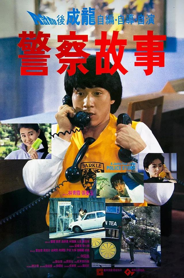 警察故事2国语完整版(警察故事2国语完整版免费观看)