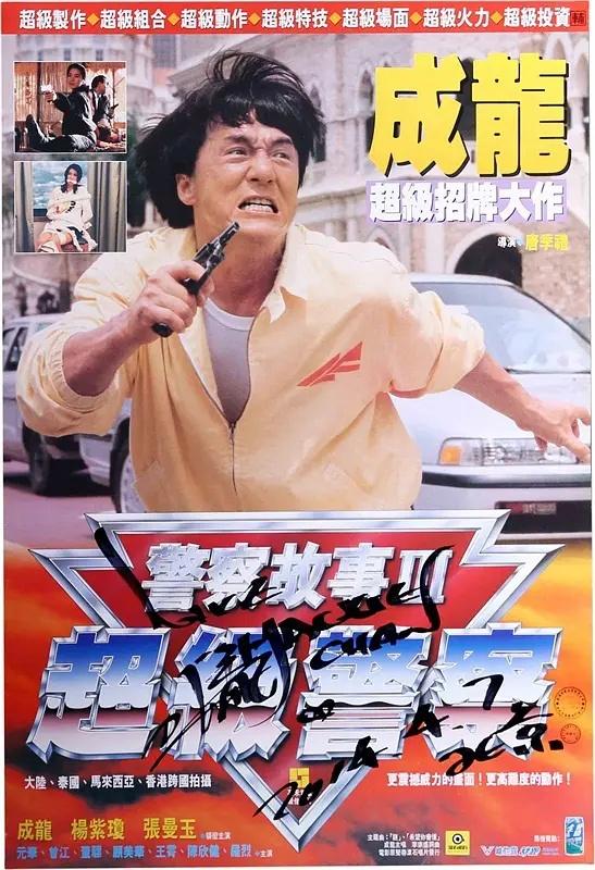 警察故事2国语完整版(警察故事2国语完整版免费观看)